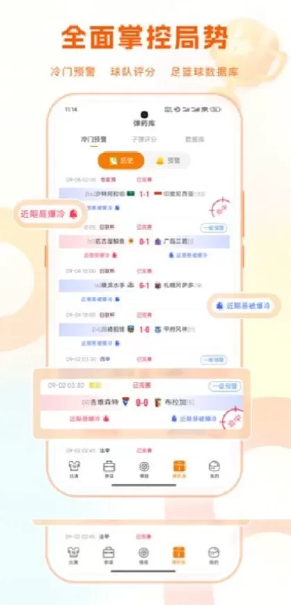 MK体育app首页截图